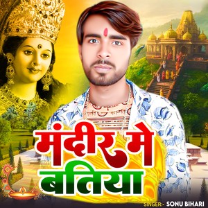 Mandir Me Batiya