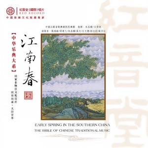 龙船 (红音堂·国乐宝典)