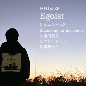 Egoist (Explicit)