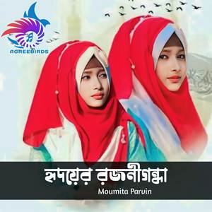 Ridoyer Rojonigandha