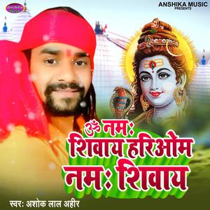 Om Namah Shivay Hariom Namah Shivay