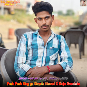 Pach Pach Bag ga Bayela Nanad K Raju Gomladu