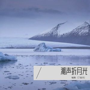 耳机分一半