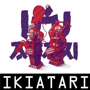 Ikiatari