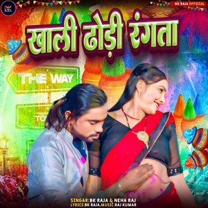 Khaali Dhodhi Rangta