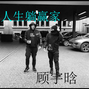 暗恋是一个人的事