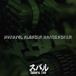 Hynafol Alqadim Handerdzum