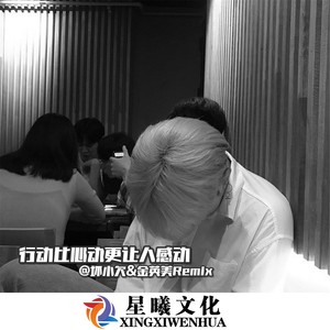 你会爱上的曲 (DJ版)