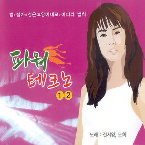 내 생애 봄날은 간다 (我人生的春天走了)