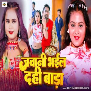 Jawani Bhail Dahi Bada