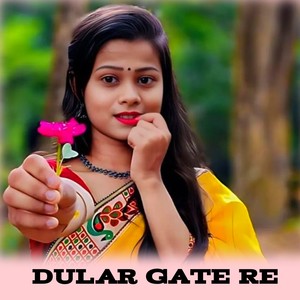 Dular Gate Re