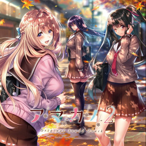 ずっとそばで… (永伴君左右...)