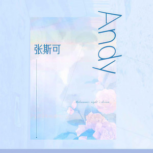 Andy (伴奏)