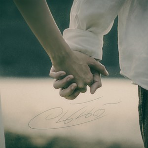 อนันต์ (NOSTALGIA)