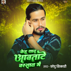 Kehu Yaad Aavta Barshat Me