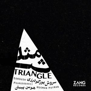 Triangle