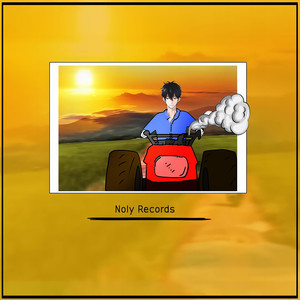 លក់គោយន្ត