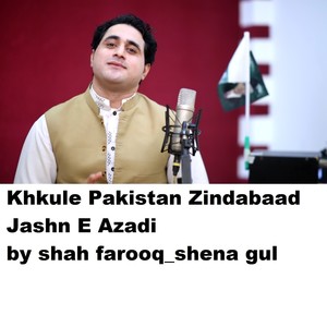 Khkule Pakistan Zindabaad Jashn E Azadi