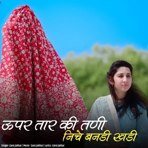 Uper Tar Ki Tani Niche Bandi Khadi