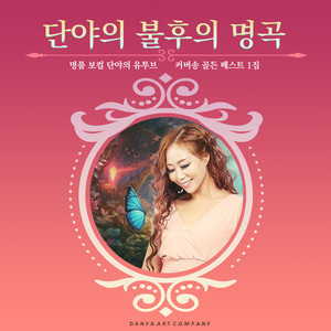 베사메무쵸 (COVER版)