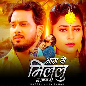 Bhag Se Millu Ye Jaan Ho