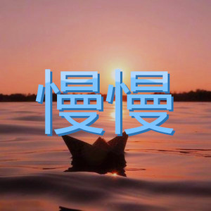年岁