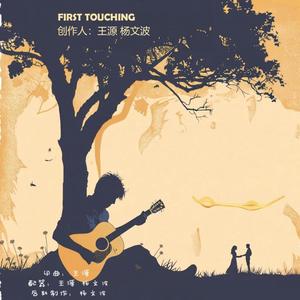 First Touching