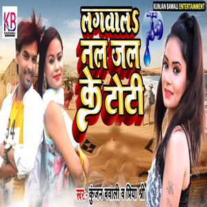 Lagwala Nal Jal Ke Toti