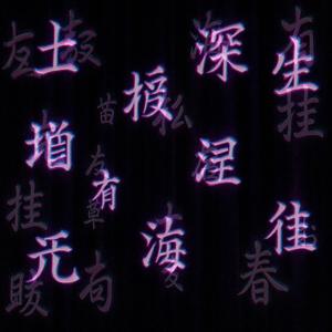 almiire - bloom in the deep (feat. Missera) (sped up) (sped up)