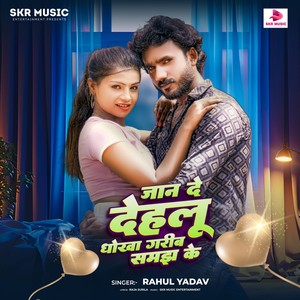 Jaan De Dehalu Dhokha Gareeb Samajh Ke (Pappu Mahto)