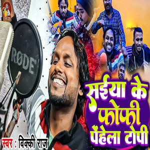 Jada Me Saiya Ke Phophi Penhela Topi