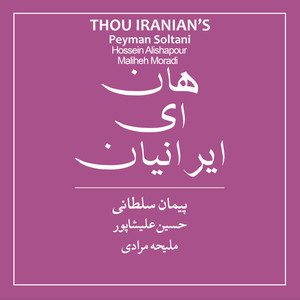 Thou Iranian's