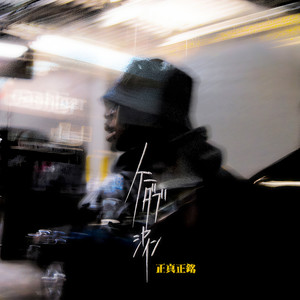 相ライム性理論