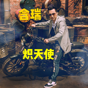 炽天使 (伴奏)