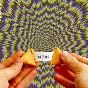 啥子点 (Prod by TtoneHowUFeel)