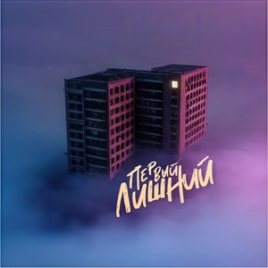 X_Ray (Original Mix)