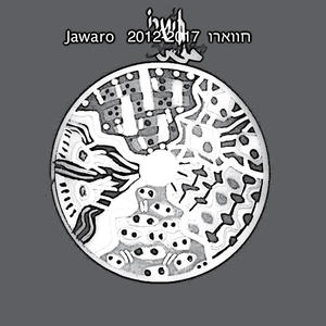 Sea song שיר ים (Explicit)