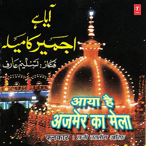 Peeke Vahdat Ke Pyale