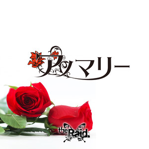 アノマリー (Anomaly)