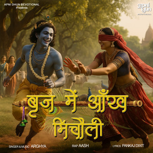 Brij Mein Aankh Micholi