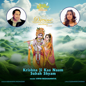 Krishna Ji Kaa Naam Subah Shyam