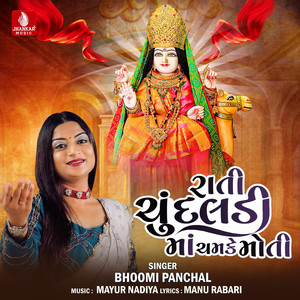 Rati Chundladima Chamke Moti - Single