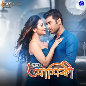Brishti Bheja (From 