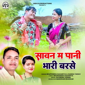Sawan Ma Pani Bhari Barse