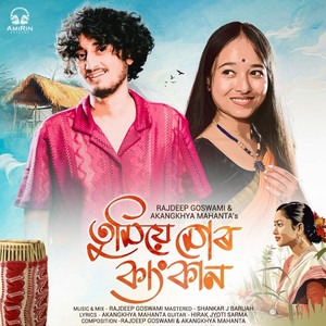 Tumiye Mur Kangkan (From