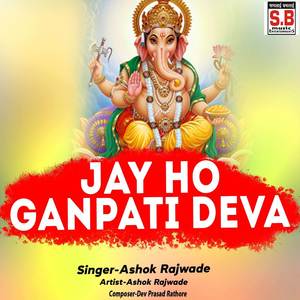 Jay Ho Ganpati Deva