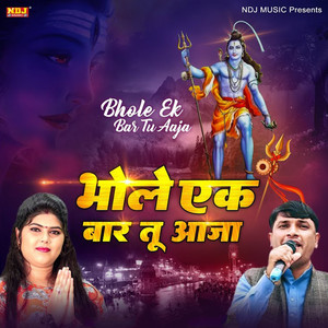 Bhole Ek Baar Tu Aaja