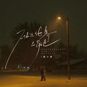 不像这个世界的角色、