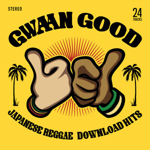 人間 (ニンゲン)