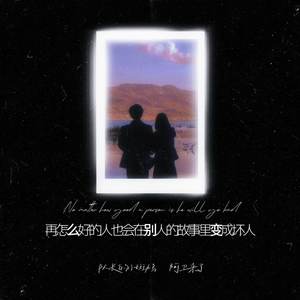 再怎么好的人也会在别人的故事里变成坏人